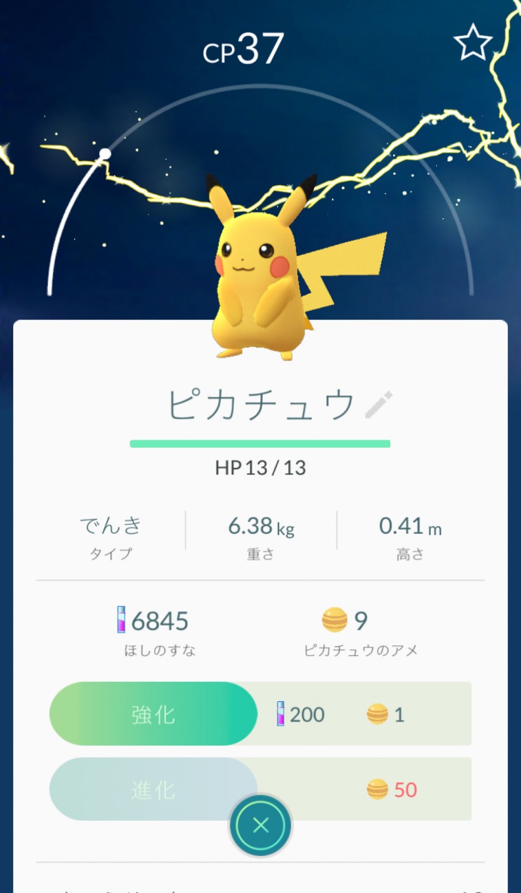 ポケモンgo 豊橋市の美容室 べっぴん のbeppin S